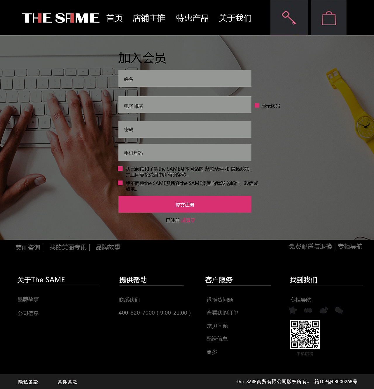 网站（图ZNTM2MDA2MzI=） - 电商 - 站酷设计师刘梦娅原创素材 - 站酷ZCOOL