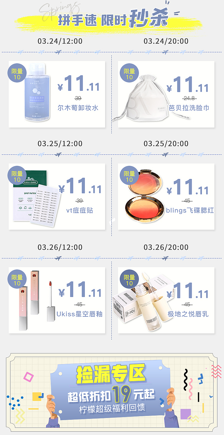 3月新势力周（图ZMjAzMDkwMjE2） - 电商 - 站酷设计师qishuxin原创素材 - 站酷ZCOOL