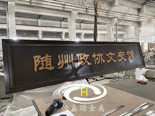 售楼部门头金属不锈钢发光牌匾双色不锈钢牌匾制作手法