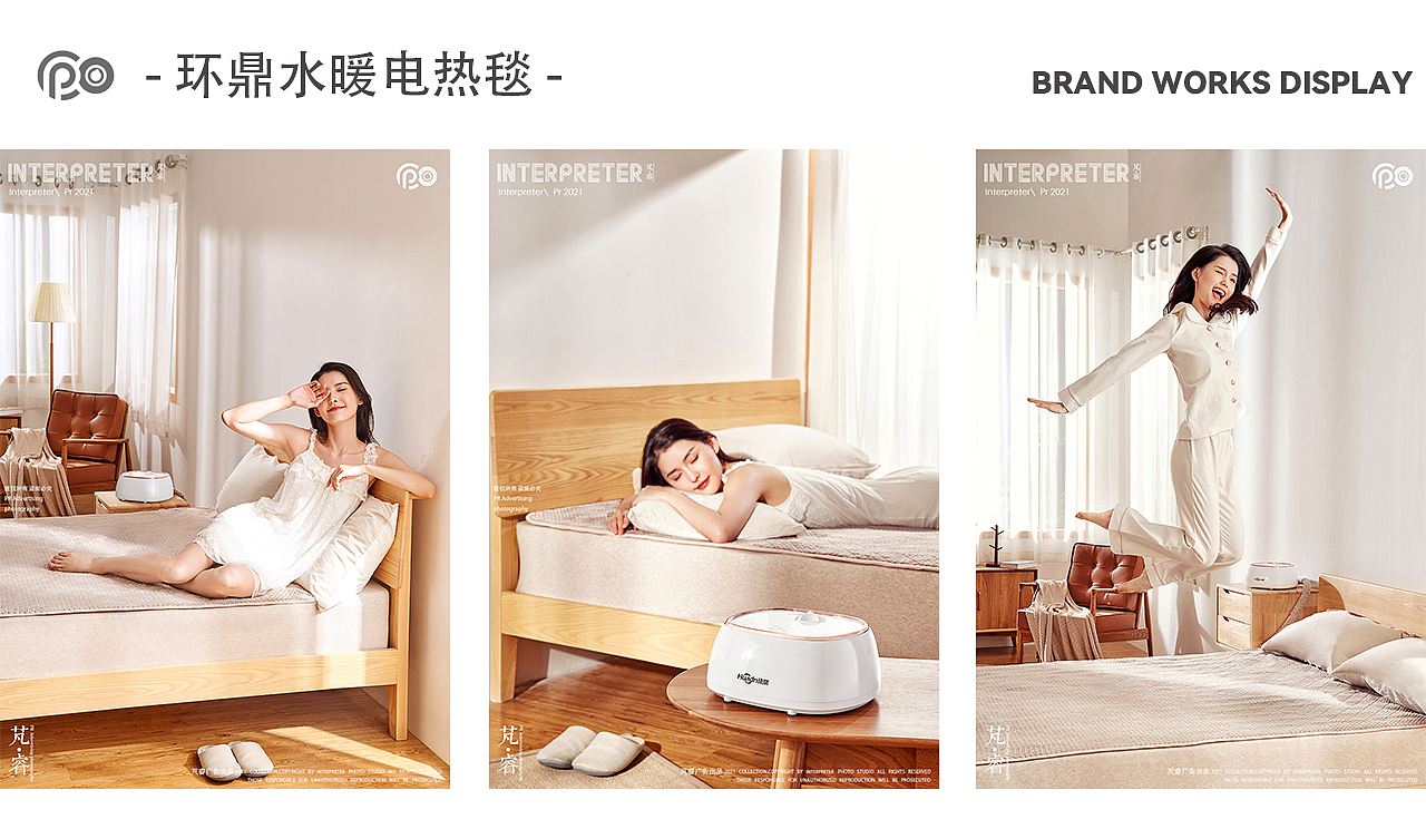 INTERPRETER芃睿品牌诠释者2021年度作品分享