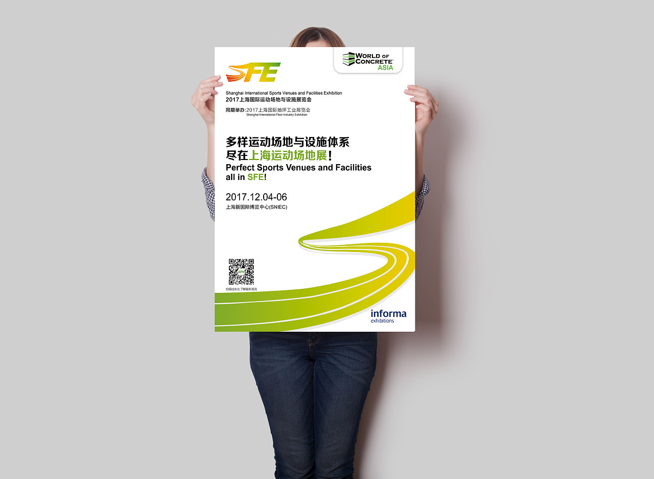 展会现场部分海报设计