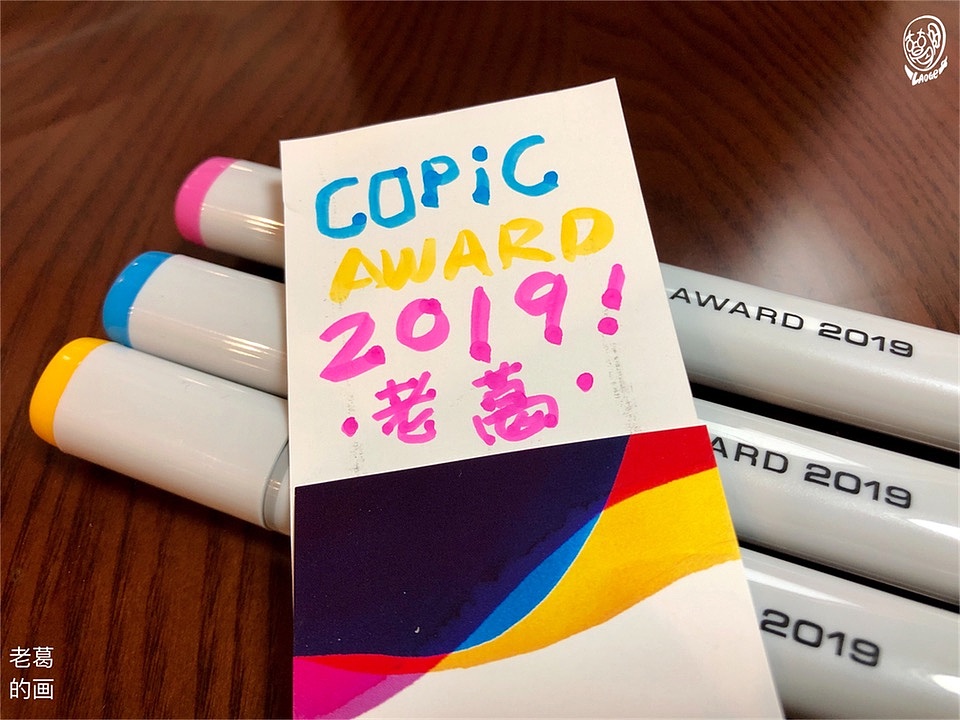 老葛的画-COPIC AWARD 2019-获奖之作《绘意天王》