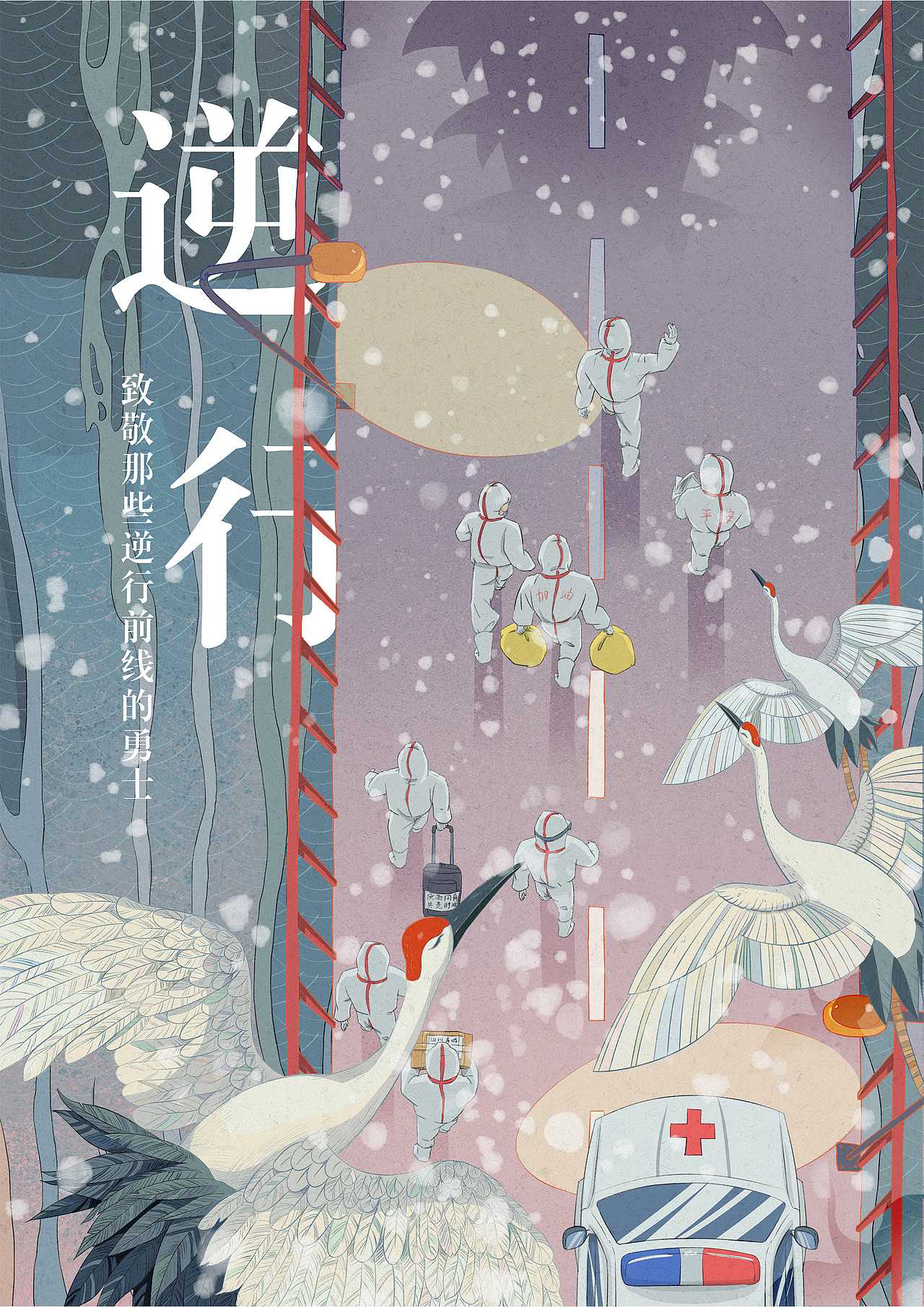 抗疫时刻（图ZMjIzODU1NTYw） - 海报 - 站酷设计师八一bayiii原创素材 - 站酷ZCOOL