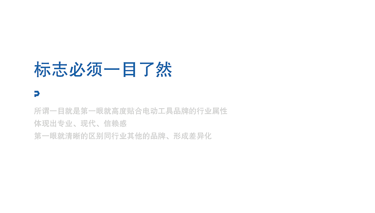 PRO STORMER / 电动工具品牌