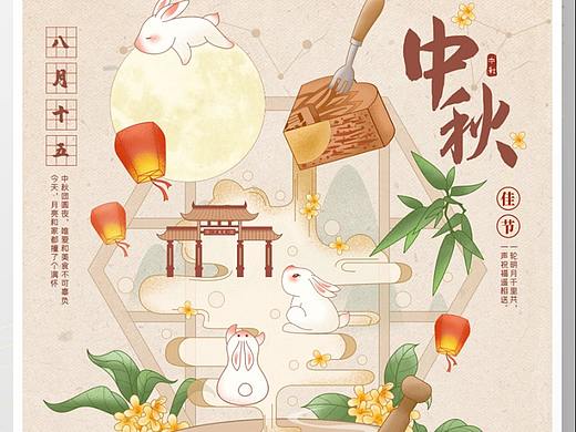 月饼海报