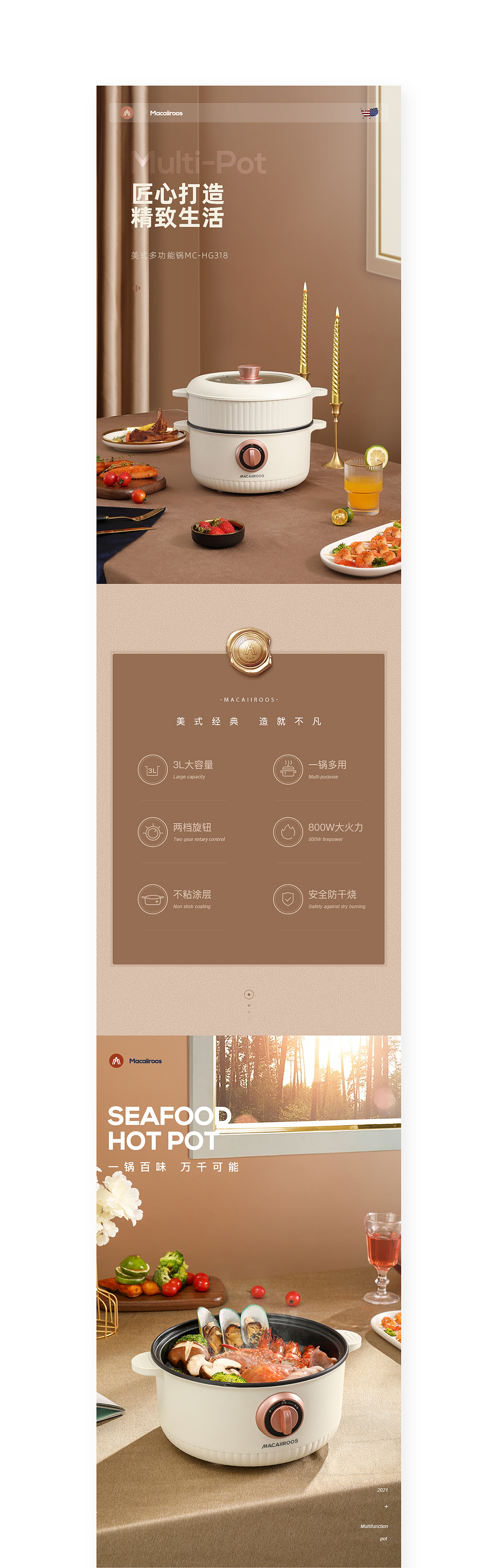 电火锅系列 I 全案视觉分享