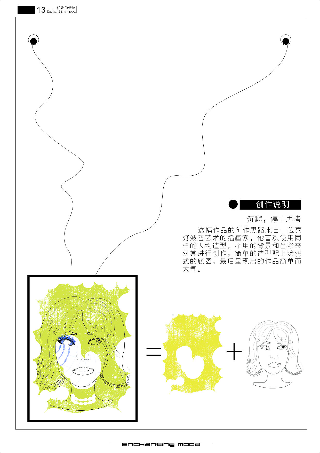 2012年 毕业设计 简约插画(图ZMTkyNDU2NjA=) - 创作习作 - 站酷设计师mimiga原创素材 - 站酷ZCOOL