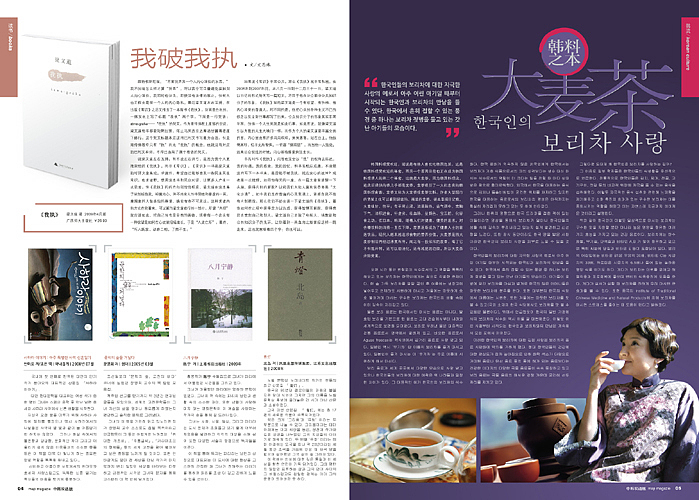 我的杂志设计