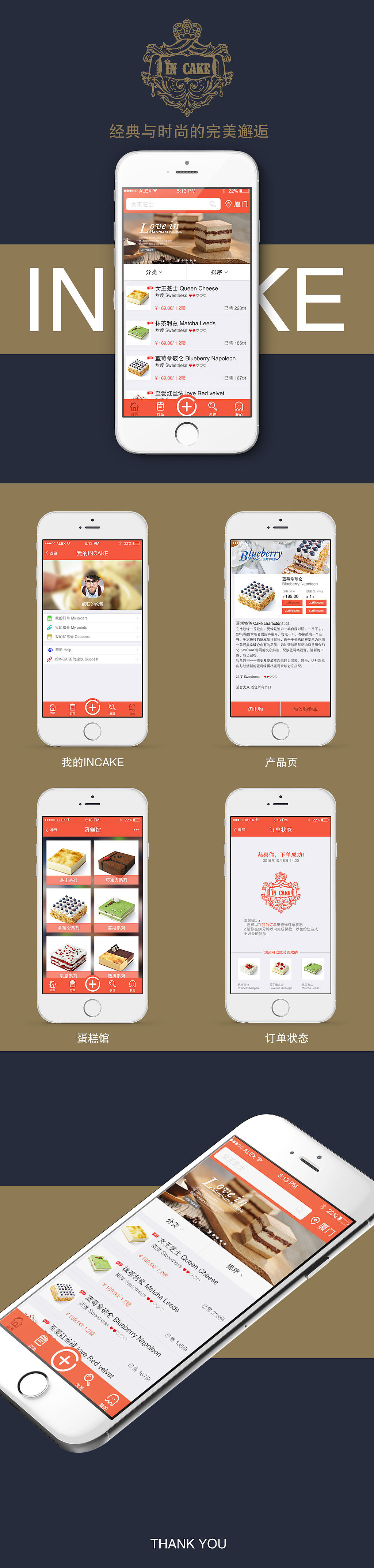APP界面（图ZMzU4NzM5OTY=） - APP界面 - 站酷设计师好胆麦罩原创素材 - 站酷ZCOOL