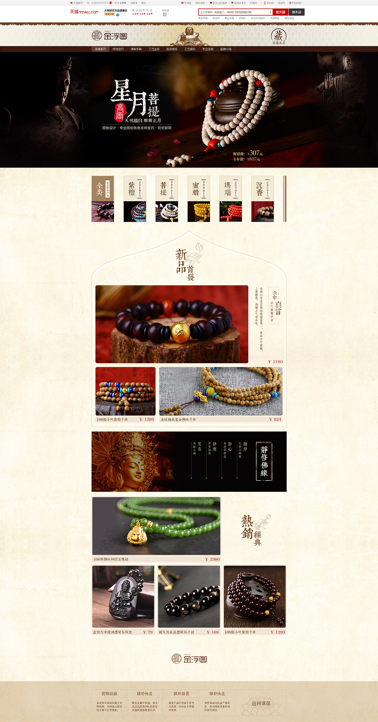 图中涉及到的banner和产品图来源于网络。