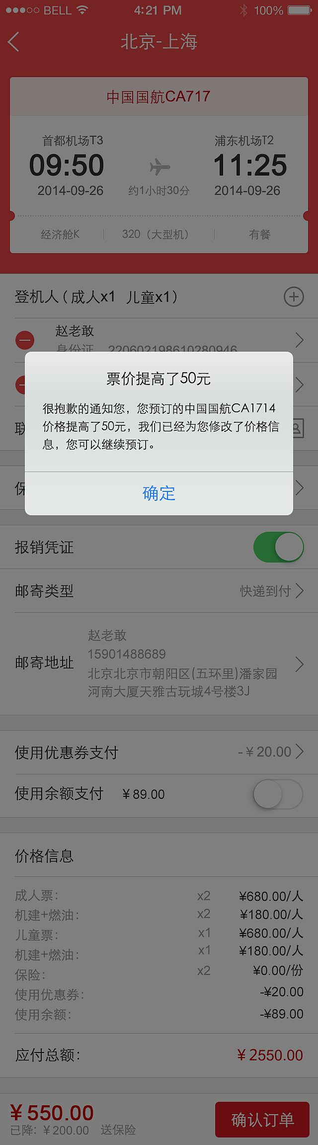 机票手机端（图ZNzM2NTQ1NzI=） - APP界面 - 站酷设计师LIANG丫丫原创素材 - 站酷ZCOOL