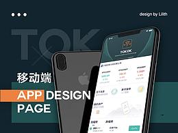 金融 app