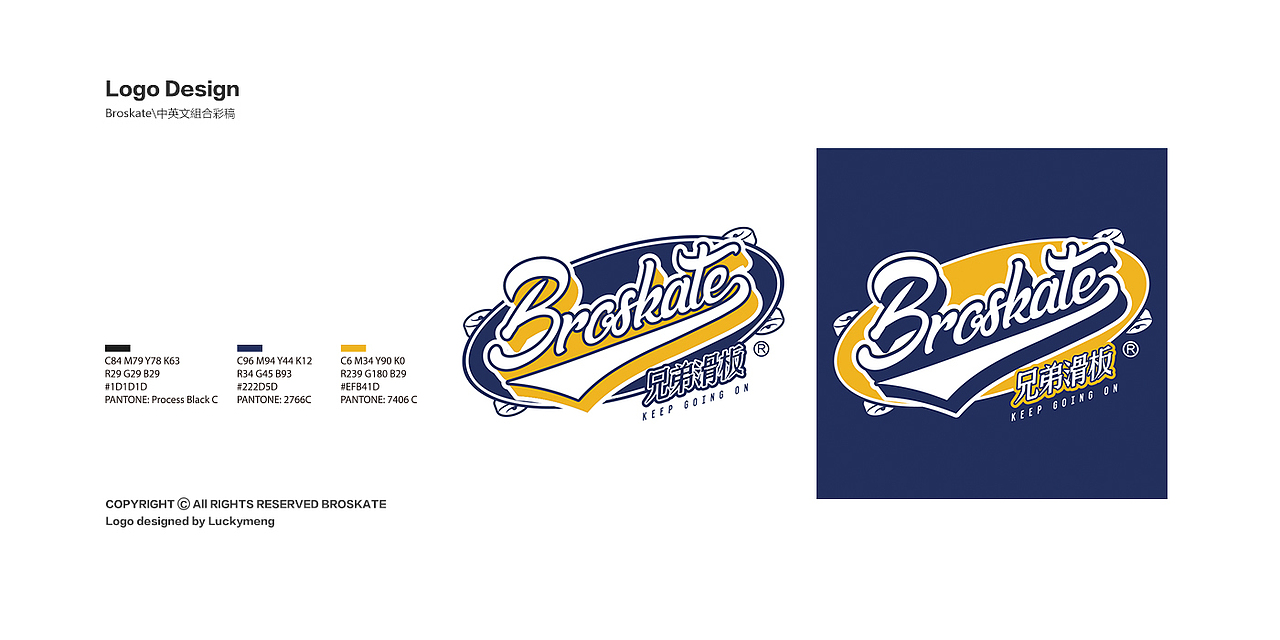 品牌：兄弟滑板/Broskate 品牌logo设计（图ZMjIzMDk3MDUy） - 品牌 - 站酷设计师LuckyMeng原创素材 - 站酷ZCOOL