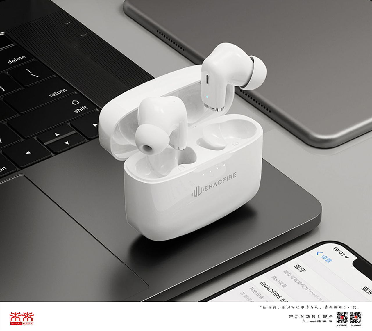 未来设计 FUTURE DESIGN | 蓝牙耳机