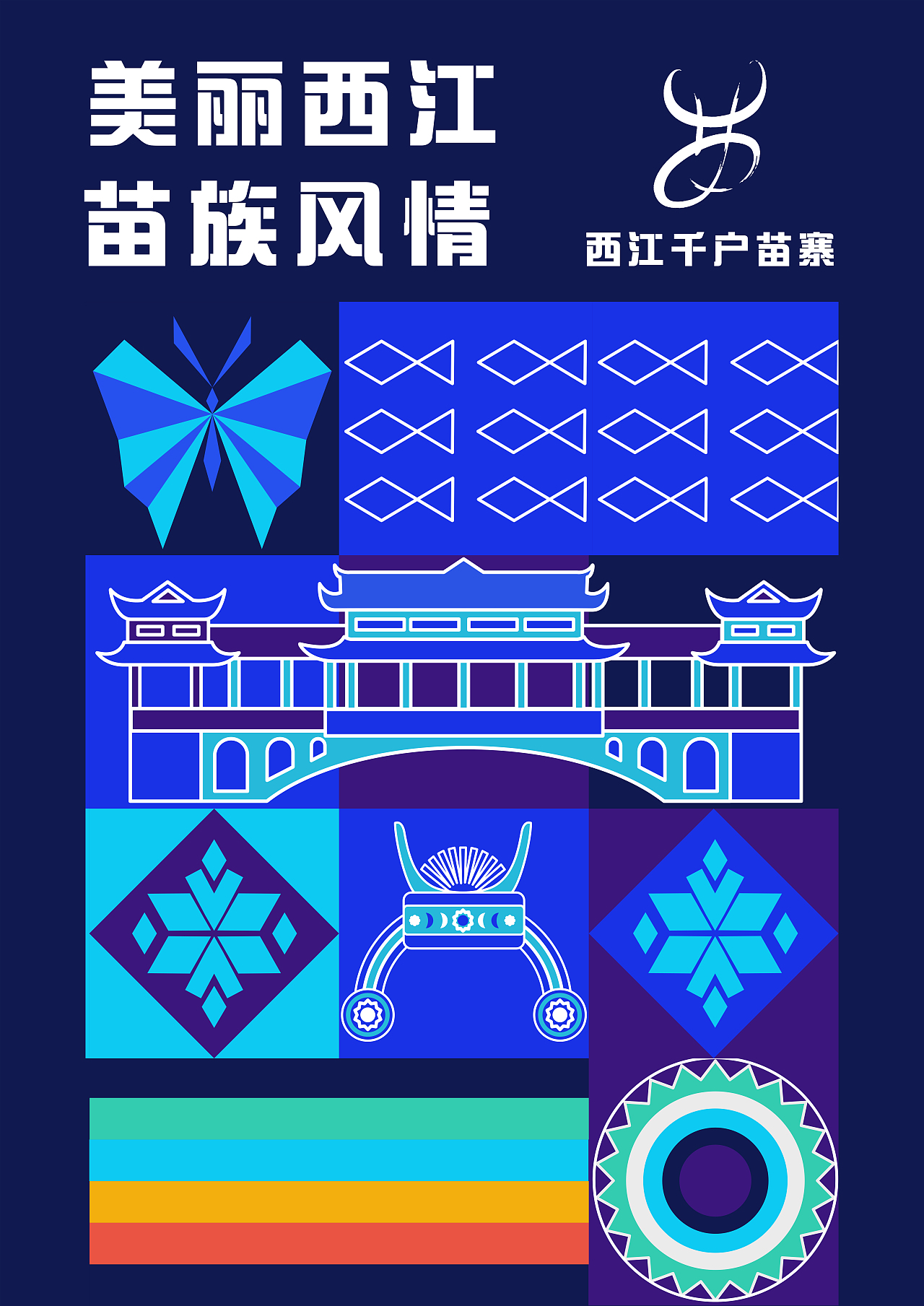 苗族风情（图ZMzA3MDI5NTAw） - 其他平面 - 站酷设计师慧笙原创素材 - 站酷ZCOOL