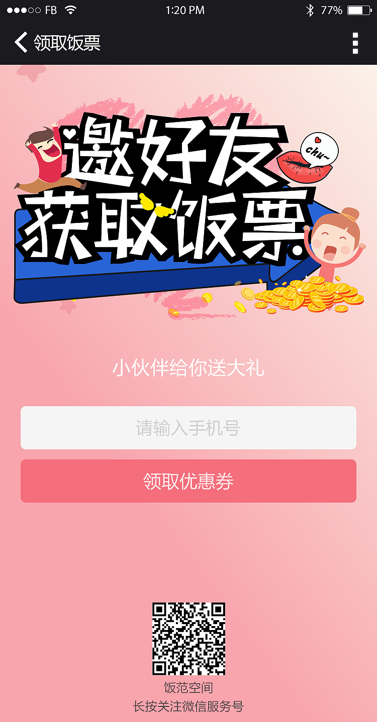 微信活动主题Banner及主题页面设计（图ZNTE3ODczMDg=） - APP界面 - 站酷设计师yinnnnn原创素材 - 站酷ZCOOL