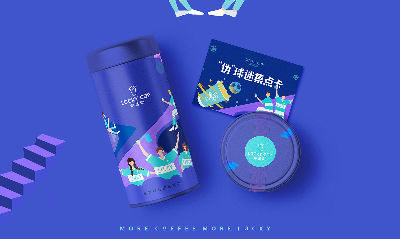 幸运咖 世界杯活动视觉设计（图ZMTE5MTY5NzE2） - 品牌 - 站酷设计师意开品牌咨询原创素材 - 站酷ZCOOL