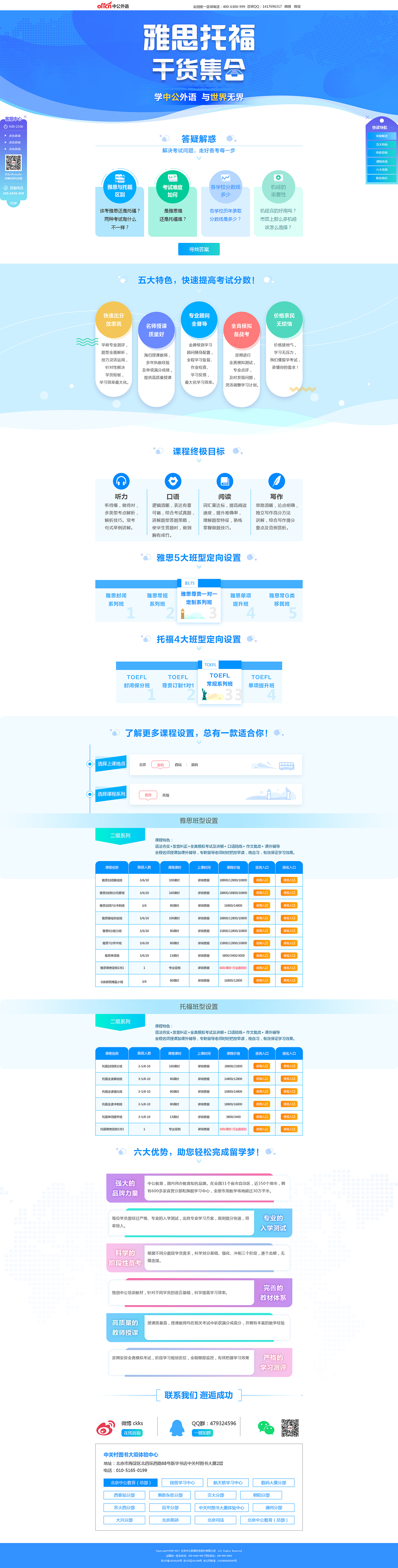 部分活动专题原创设计（21个）（图ZMTU0NzEyMTY4） - 运营设计 - 站酷设计师CATEte原创素材 - 站酷ZCOOL