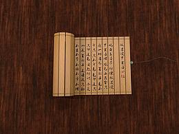 中國(guó)風(fēng)竹簡(jiǎn)