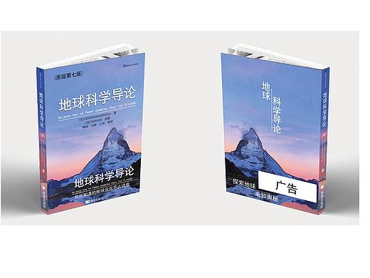 科普类书籍装帧设计