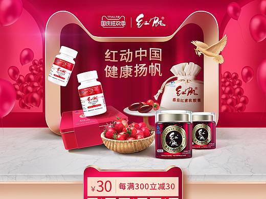 20年0923国庆节活动页