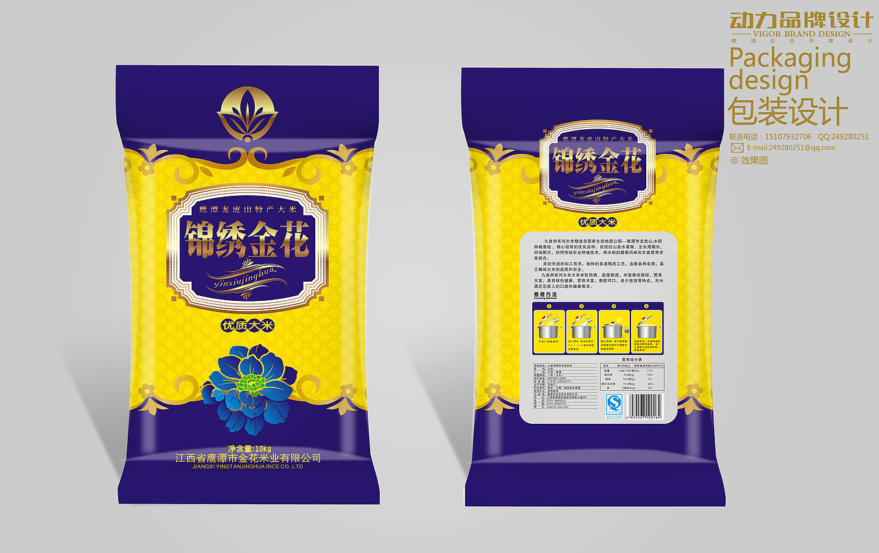 动力粮油品牌设计工作室作品案例（图ZMTQ5NTE0NTY=） - 包装 - 站酷设计师动力品牌设计机构原创素材 - 站酷ZCOOL