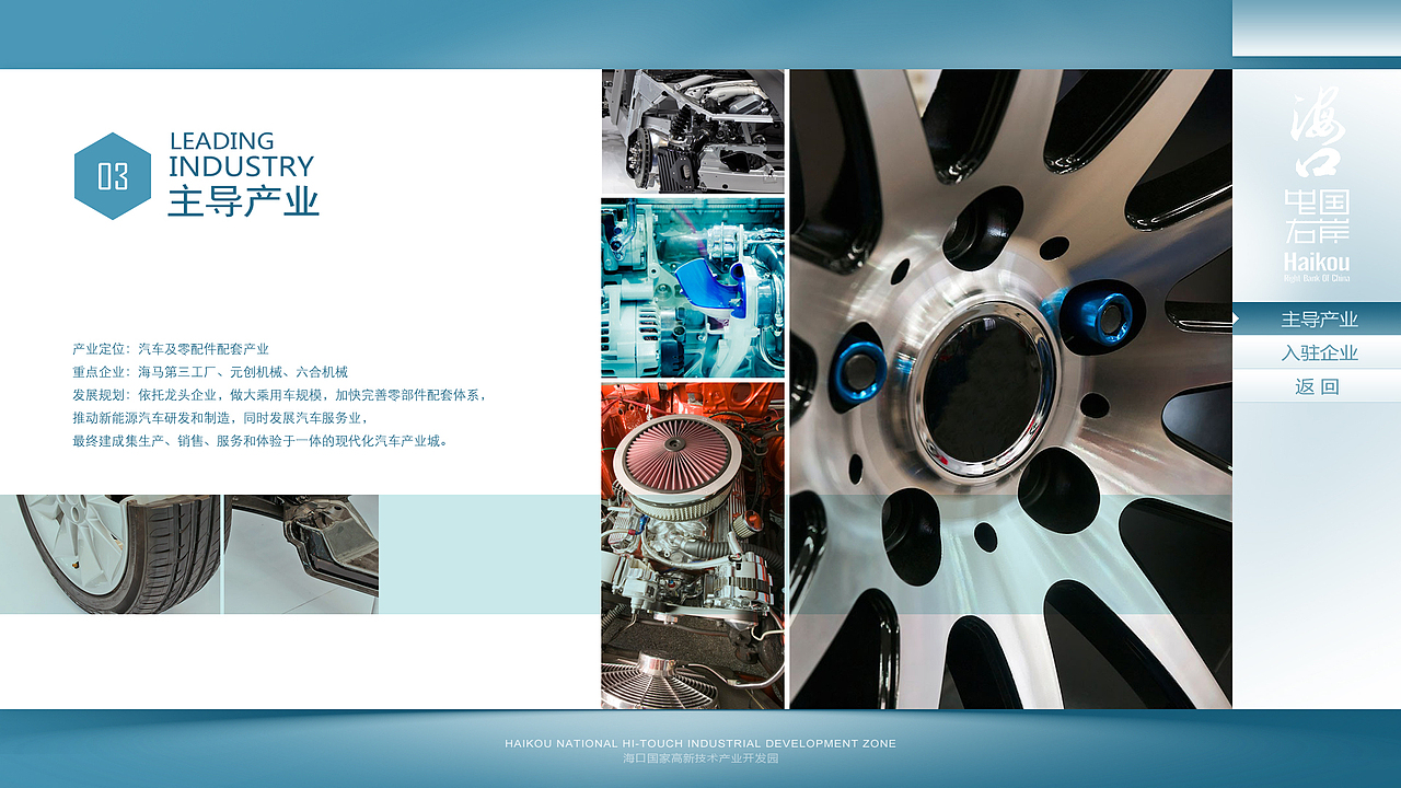 以前的一些展厅触摸屏设计