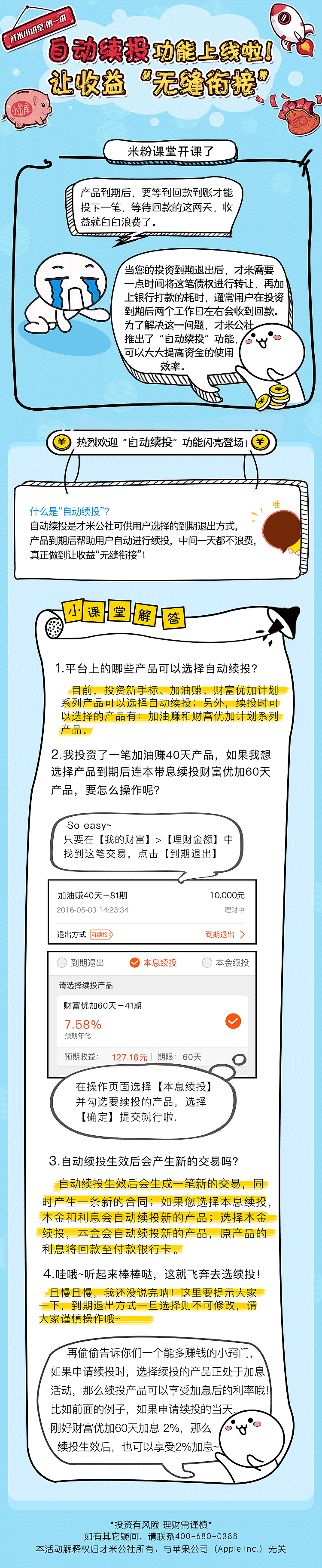 banner和H5（图ZNTY1MTU0MDQ=） - 运营设计 - 站酷设计师kiwizhangyao原创素材 - 站酷ZCOOL