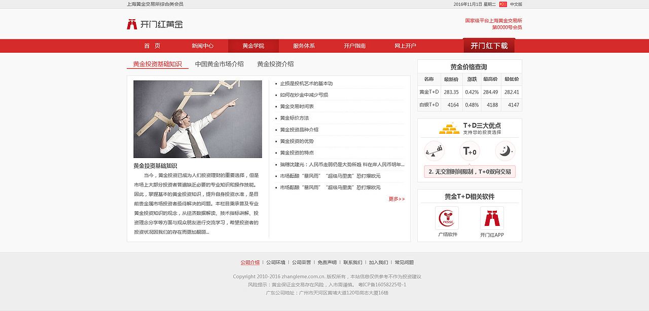 金融官网（又是一组飞机稿）（图ZNjU4NzMzNzI=） - 企业官网 - 站酷设计师junki原创素材 - 站酷ZCOOL