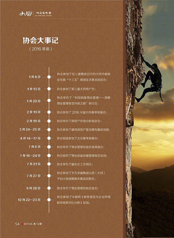 物业资料（图ZMTE1MzgzNjI4） - 书籍/画册 - 站酷设计师经过流泪谷原创素材 - 站酷ZCOOL