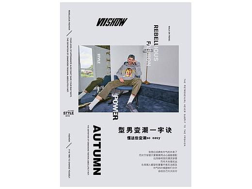 型男变潮一字诀