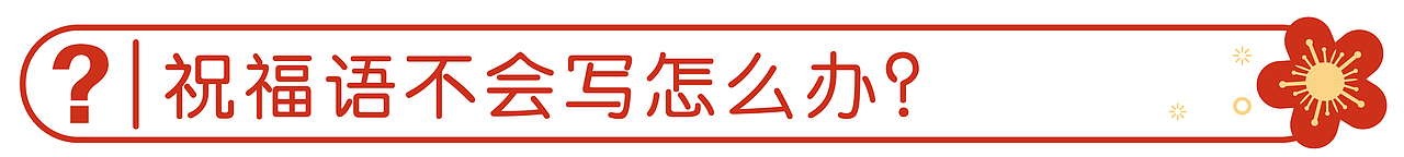 【新年】商城风格
