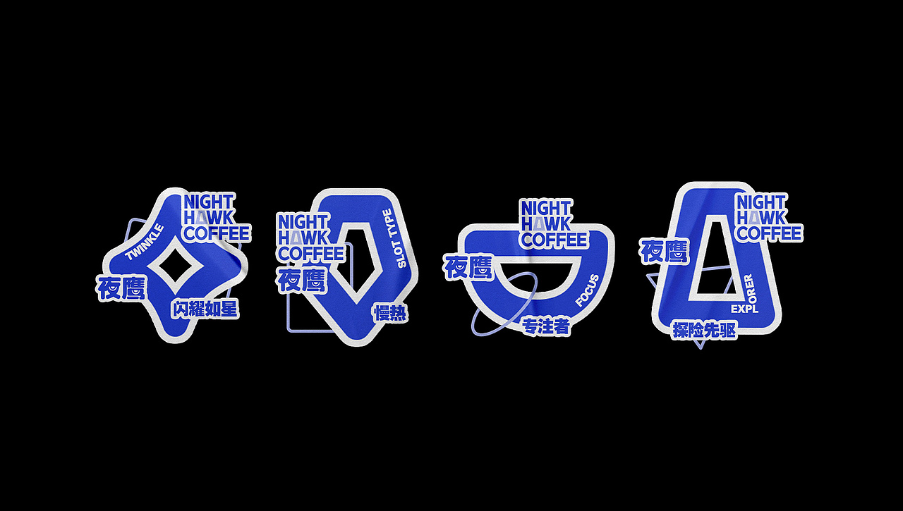 「NIGHTHAWK」 咖啡品牌标志及包装设计（图ZMjg1NDM4MDQ0） - 品牌 - 站酷设计师祁山xlx原创素材 - 站酷ZCOOL