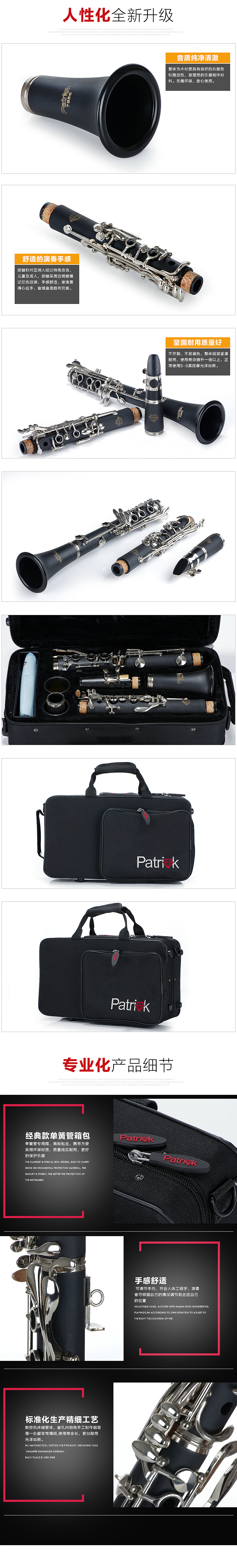 单簧管详情页（图ZNzc3NjM1MTY=） - 电商 - 站酷设计师阿喆小窝原创素材 - 站酷ZCOOL