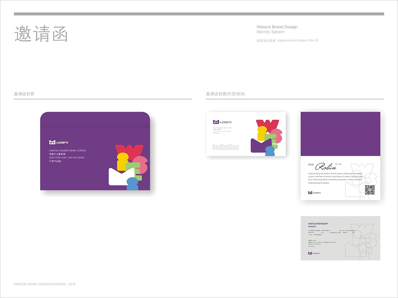 wisemi硕士猫童装（图ZMTMxOTg1ODI0） - 品牌 - 站酷设计师风一样的孩纸原创素材 - 站酷ZCOOL