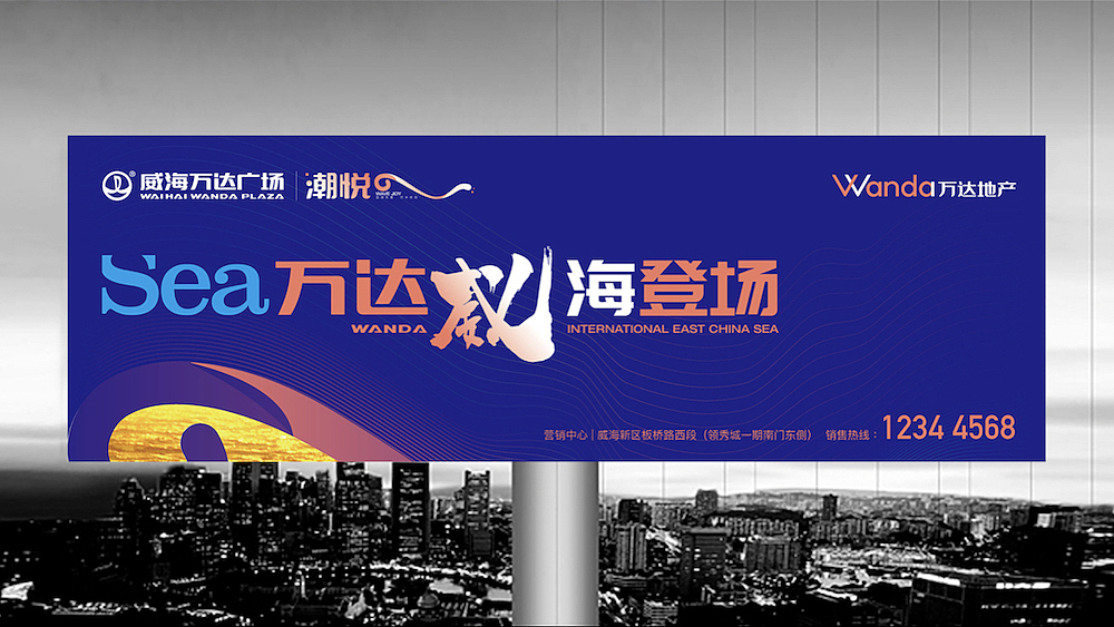 威海万达广场广告营销策划方案-聊城房地产广告设计（图ZMTU4NDMxMDEy） - 品牌 - 站酷设计师聊城理想广告设计原创素材 - 站酷ZCOOL