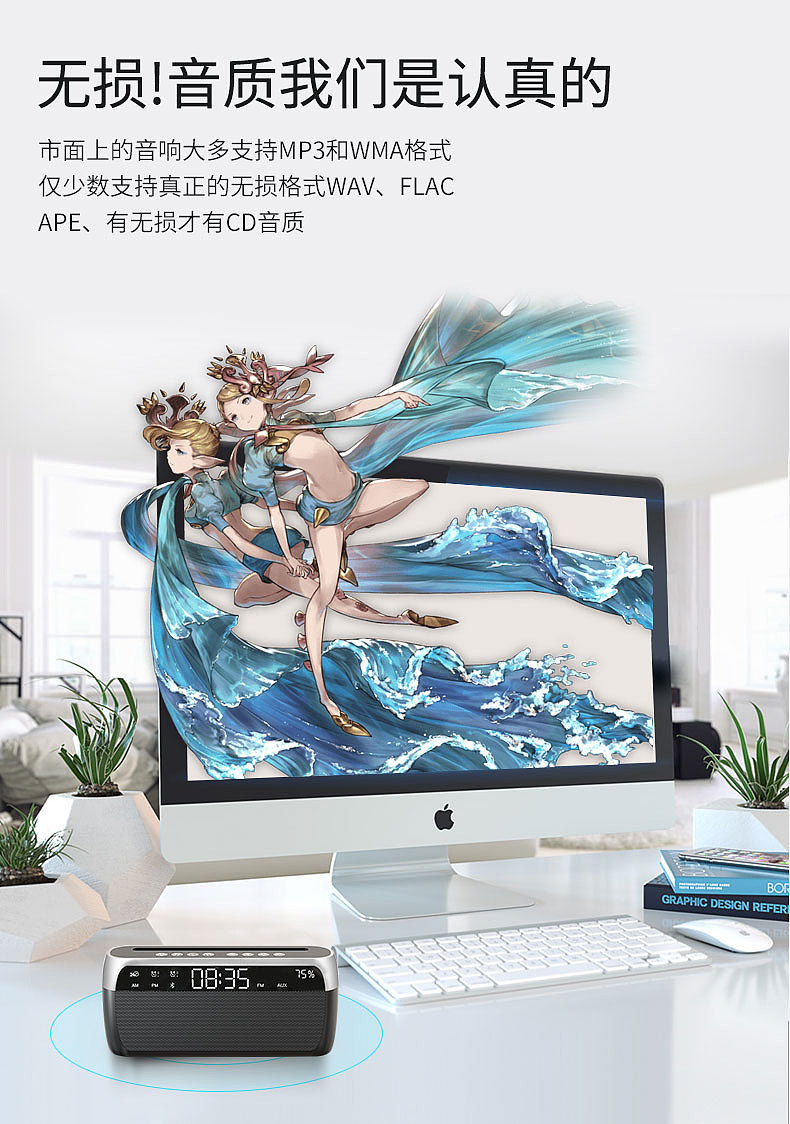 桌面蓝牙闹钟音响主图及详情页设计（图ZMTU5NDY5MjA4） - 电商 - 站酷设计师都w行星原创素材 - 站酷ZCOOL