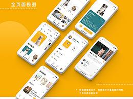 “毛孩领养”小程序