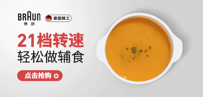 博朗生活618营销（图ZMjE1NDAzMzk2） - 电商 - 站酷设计师SOWOW视觉原创素材 - 站酷ZCOOL