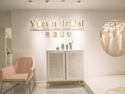 羽茜婚纱｜成都婚纱店装修设计｜打造专属爱情空间