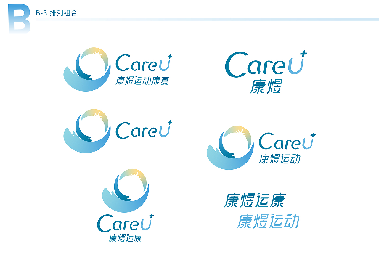 康煜运康|品牌设计方案(图ZMzAzNjU5NDAw) - 品牌 - 站酷设计师李泽一START原创素材 - 站酷ZCOOL