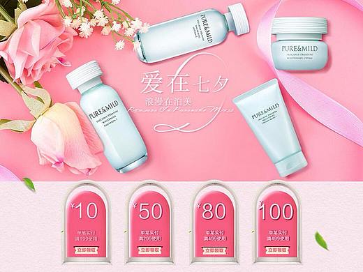 化妆品精修