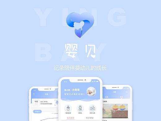 婴贝app