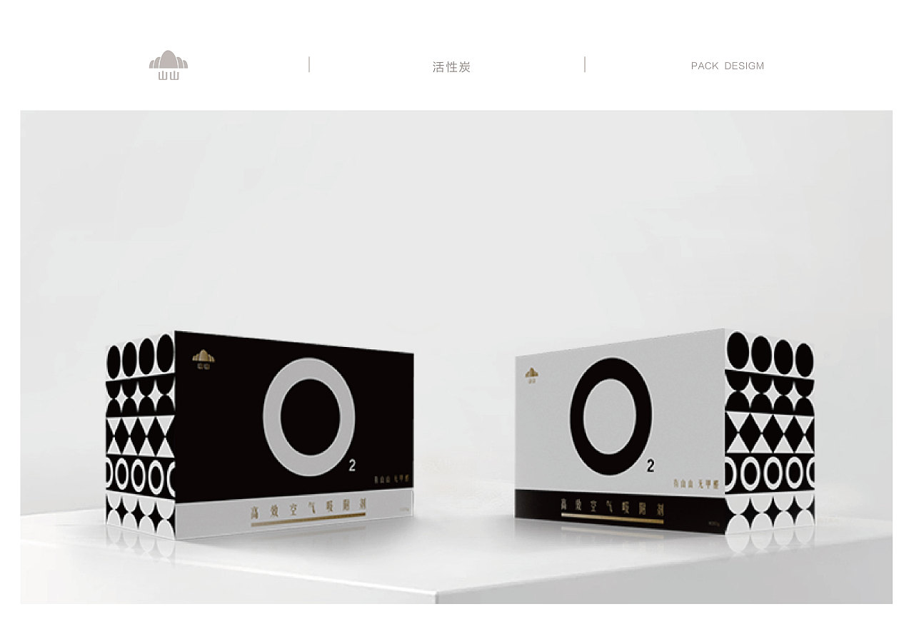 活性炭包装设计