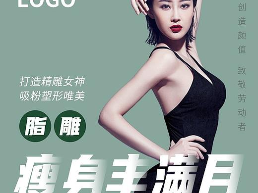 脂雕瘦身丰满月
