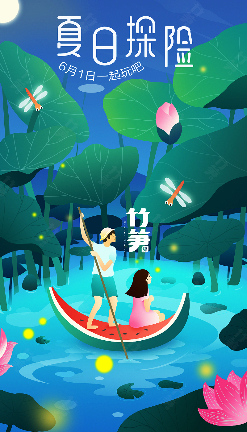 竹笋集143 渐变插画