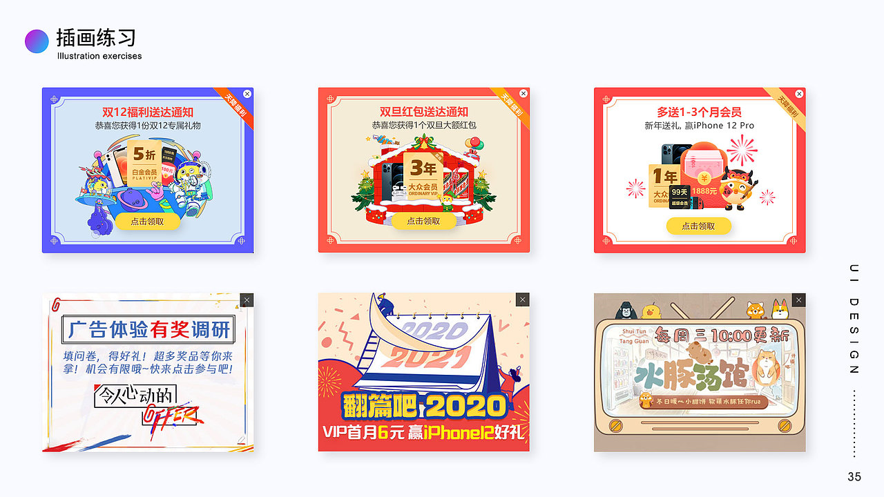 练习稿一（图ZMjcyNjE5NjUy） - 其他UI - 站酷设计师东方的炊烟原创素材 - 站酷ZCOOL