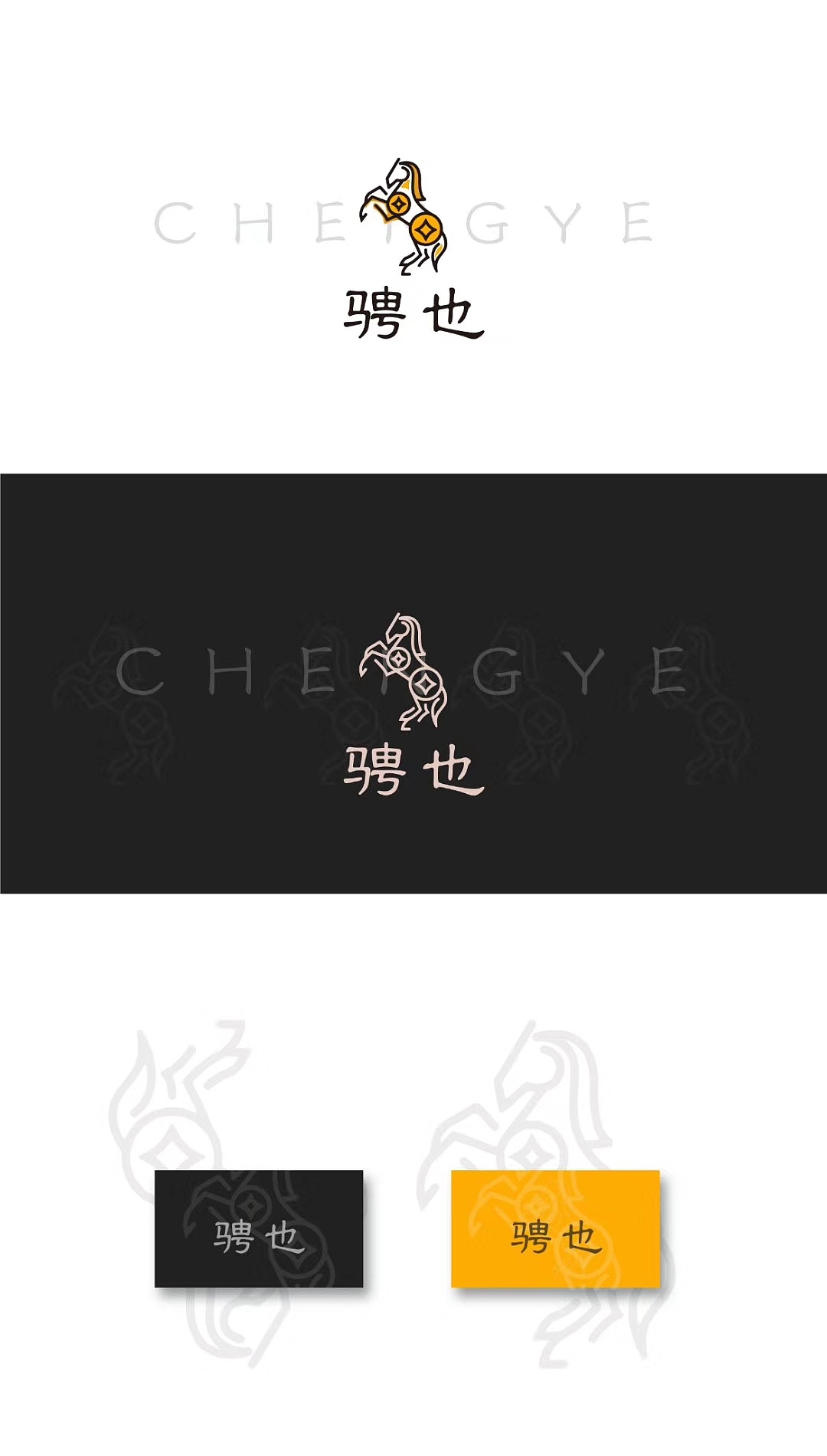 骋也税务品牌设计