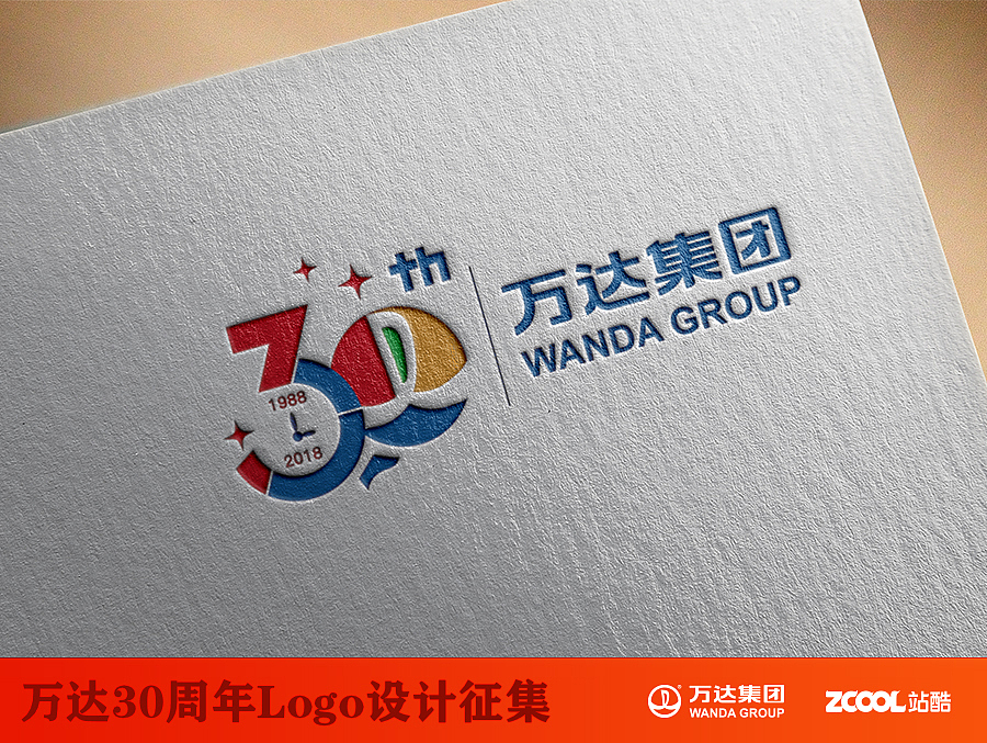 万达30周年纪念LOGO设计作品（图ZNTE2MDI3MDg=） - Logo - 站酷设计师夏沫柠萌原创素材 - 站酷ZCOOL