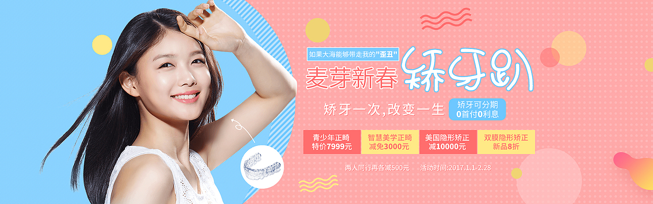 医疗、医院、活动、专题、口腔、专家（图ZNzc3NzgyMDQ=） - 运营设计 - 站酷设计师log_suling原创素材 - 站酷ZCOOL